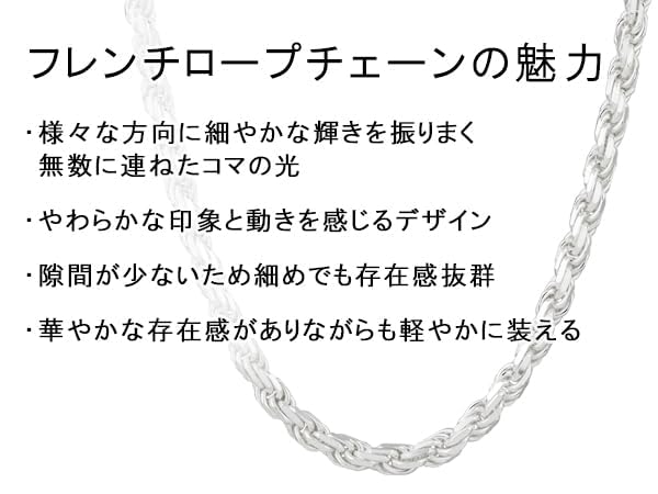 Серебряная цепочка 925 пробы Gin, плетенка French Rope, простая, элегантная [Shinjuku Kura], Цепочка, прибл.. Ширина 2,6 мм, 40-80 см (40см), Ожерелье, Женское &