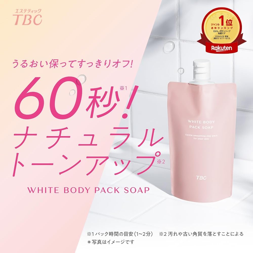 Мыло-скраб TBC White Body Pack 250 г - Гель для душа с эффектом маски-глины, Выравнивание тона, Свежий аромат розы