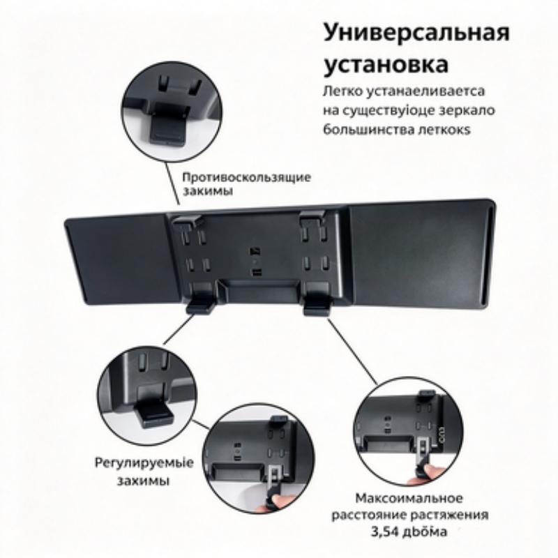 Universal Rearview Mirror, Black, 29x7cm, Anti-Glare