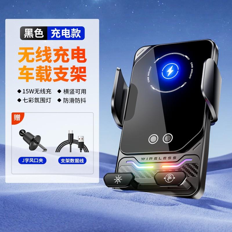 Dual Motor 90 Auto-Rotating Car Phone Holder With RGB Ambient Lighting 15W Wireless Charging Air Vent