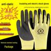 400V Ultra-Thin Flexible Anti-Electric Insulating Gloves: Wear-Resistant Non-Slip Protection for Electricians