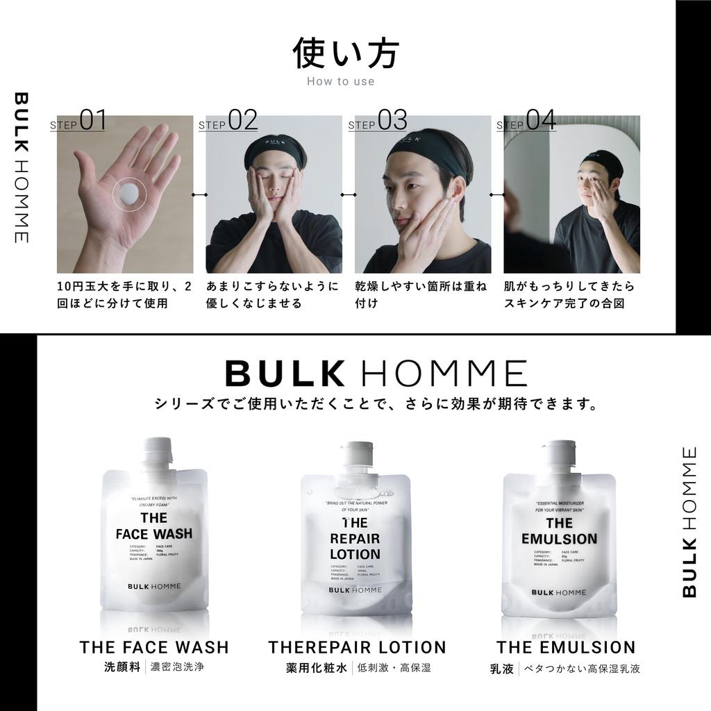 Bulk Homme Emulsion 80 г Набор из 2 увлажняющих кремов для ухода за кожей Эмульсия для сухой грубой чувствительной жирной кожи [Обновление] Мужская кожа, Кожа, Кожа,