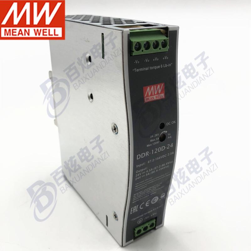 Блок питания Mingwei DDR-120D-24 120 Вт 24 В 5 А на DIN-рейку DC-DC, Вход 67,2~154 В