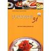 Korean Cultural History Learning Delicious Korean Through Cooking 31