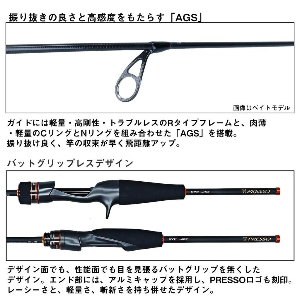 Daiwa Trout Rod PRESSO AIR AGS (Presso 55M-MT)