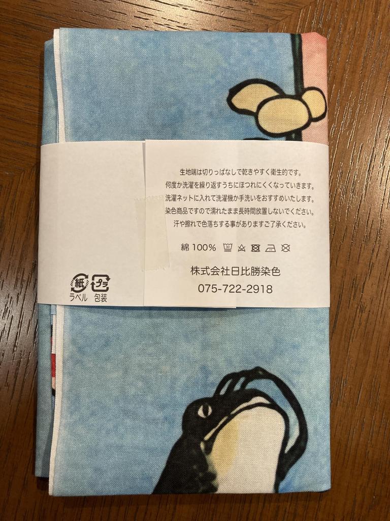 Hand Towel by Utagawa Goldfish Part Banquet Ukiyo-e Kuniyoshi, Collection, 4,