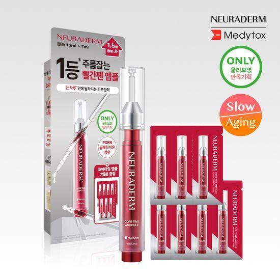 Контурная ампула Medytox Neuraderm Core Time Ampoule 15 мл