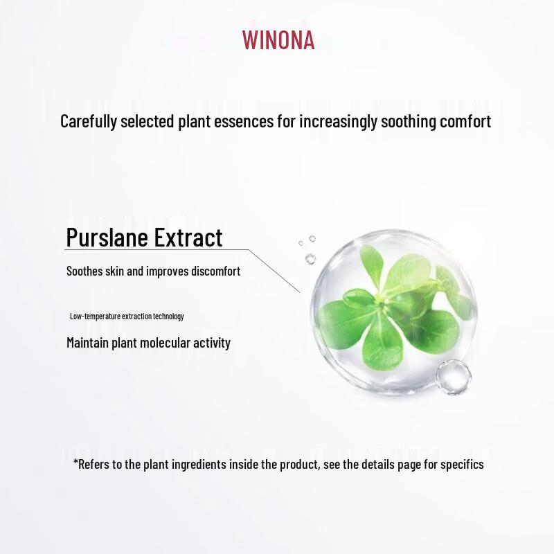 WINONA Чувствительная Успокаивающая Увлажняющая Маска для Лица