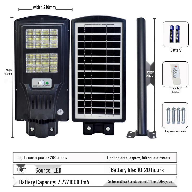 Hongchou Solar Integrated Street Light