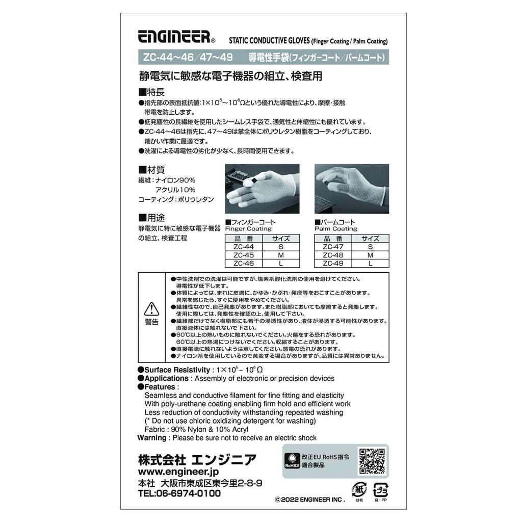 Engineer Conductive Gloves (finger Coat) ZC-44