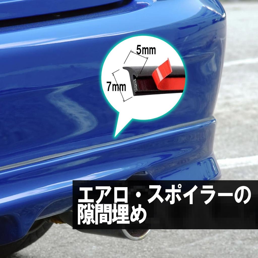 LEXOR Aero Molding, Universal Rubber Seal Strip, T-Shaped, Front, Rear, Side, Bumper Adhesive Tape, Gap Filler, Edge Trim, Black, 12m