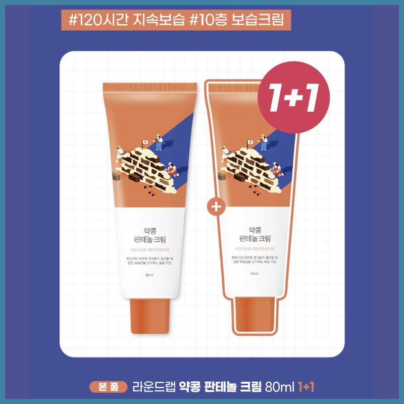 ROUND LAB Крем Якконг Пантенол