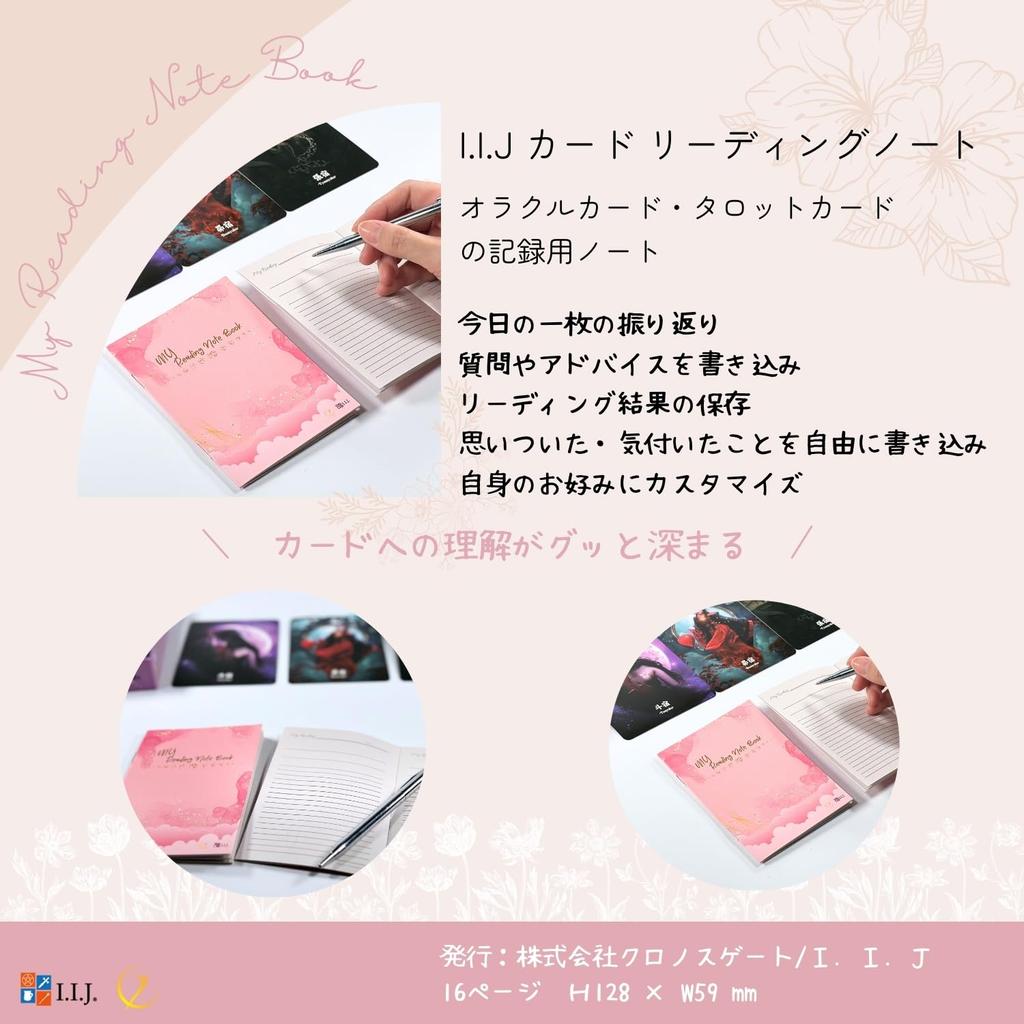 I.I.J Oracle Cards Healing Water Oracle New Edition Japanese Version Affirmation Fortune Telling Japanese Instruction Manual Included