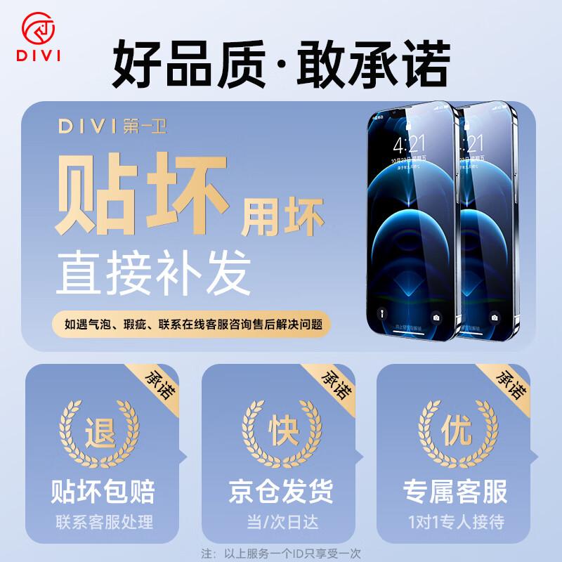 DIVI Super 2-Pack Tempered Glass Screen Protector for Apple IPhone 12 Pro Max, Anti-Dust, Shockproof, Ultra-Thin, Full Screen Coverage