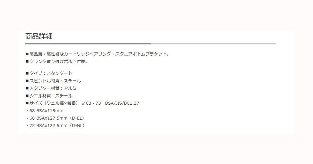 SHIMANO Болт крепления нижнего кронштейна EBBUN300B27B BB-UN300 (Включая рукоятку) [68x127,5 мм(D-EL)]