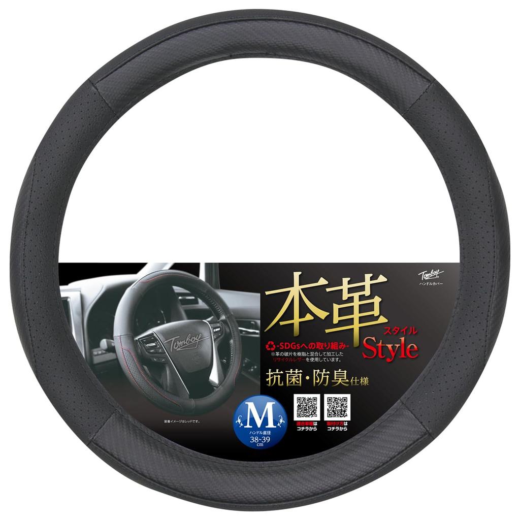 Nishiki Sangyo Tomboy Steering Wheel Genuine Carbon Recycled Genuine Leather Carbon Fiber Cover, Fiber, Leather, Look, Look, Antibacterial, Medium,