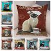 Cute Pet Cartoon Animal Cushion Retro Coffee Cat Pillowcase Decoration Sofa Home Car Pillowcase