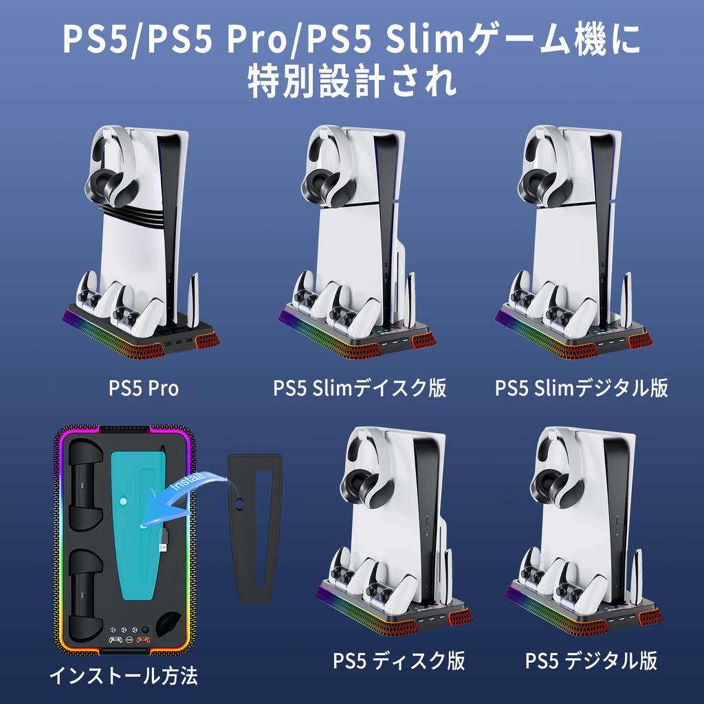 Вертикальная подставка, совместимая с PS5 Slim PhyiFlbey PS5 Controller Подставка для зарядки Одновременная зарядка 2 устройств 3-ступенчатое охлаждение Многофункциональный