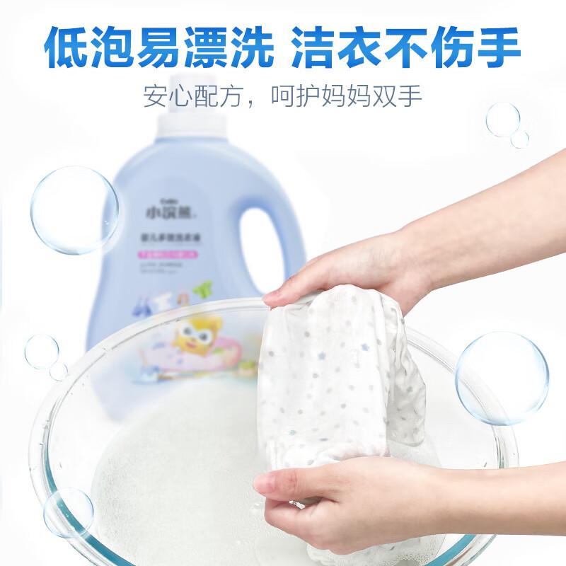 Little Raccoon Baby Multi Effect Laundry Liquid Antibacterial, Smooth and Fragrant, Suitable for the Whole Family with Newborn Baby Laundry Liquid