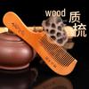 Large Anti-Static Fine-Tooth Wooden Comb for Household and Hairdressing Use