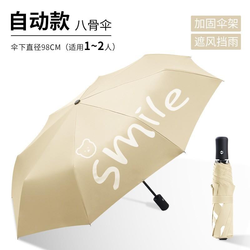 UV Umbrella Sunscreen Parasol UV Protection Sun Umbrella Automatic Folding Umbrella Men