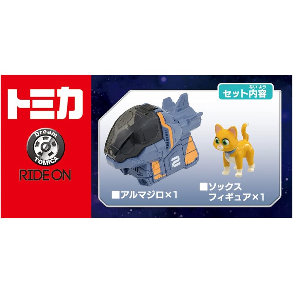 Takara Tomy Dream Tomica Носки Базза Лайтера и Мини-машинка Броненосца Игрушка для детей от 3 лет