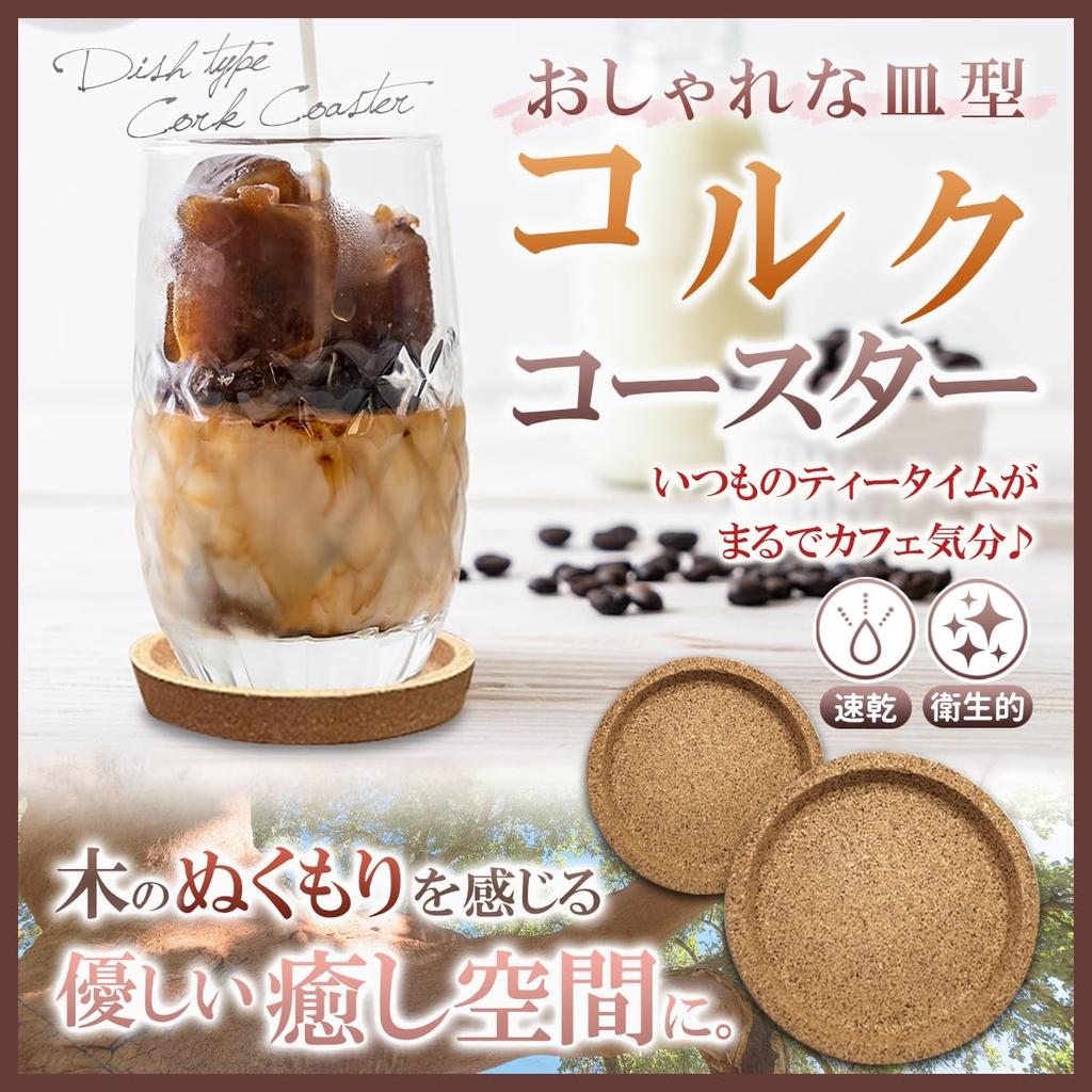 WinJapan Cork Coasters, 2 Small Wooden Cork Coasters, Round, Thick, Solid Color (2)