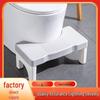 Toilet Squatting Stool - Non-Slip Height-Boosting Bathroom Step for Kids and Adults