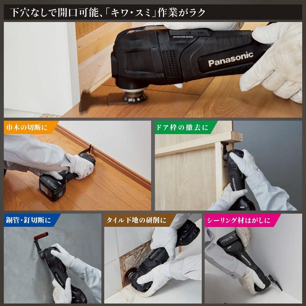 Panasonic Беспроводной многофункциональный инструмент Dual EZ46A5X-B 14,4 В/18 В OIS STARLOCK Поддержка лезвий Только корпус Черный