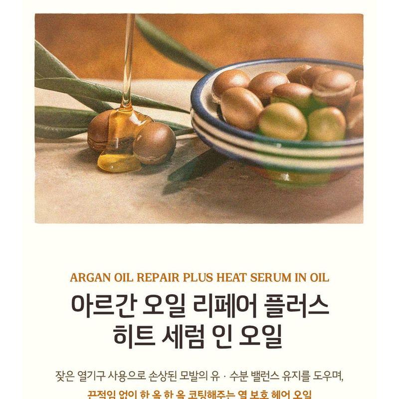 Skinfood Argan Oil Repair Plus Тепловая сыворотка в масле 110 мл