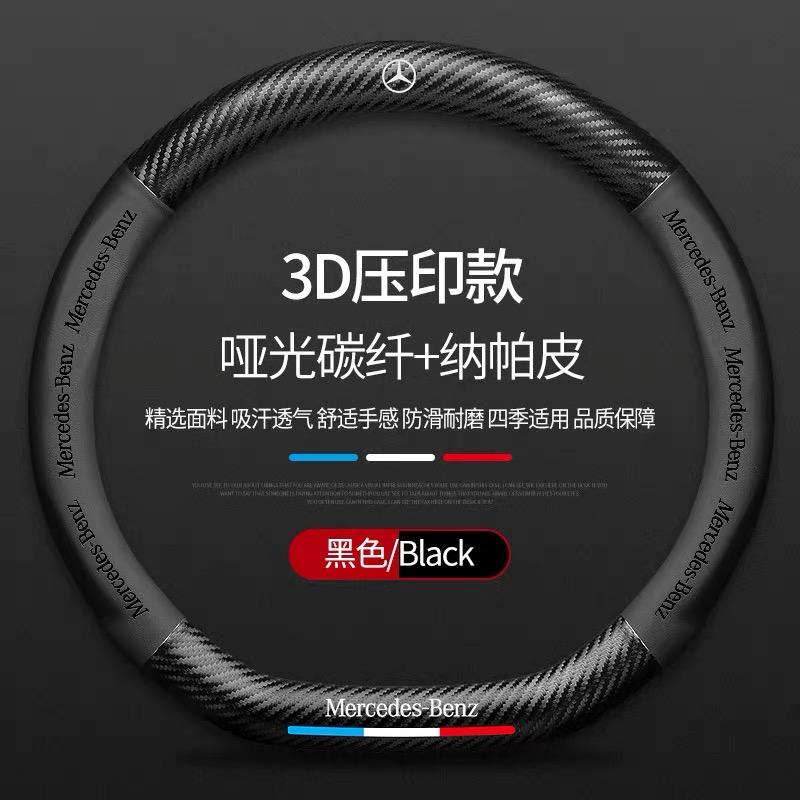 Napa Leather Car Steering Wheel Cover Non-slip For Mercedes Benz B/C/E/S Class W203 W204 W205 W210 W211 W212 W221 Car Accessorie LA7
