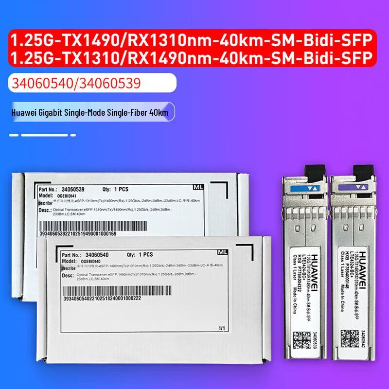 Huawei eSFP-GE-BIDI Fiber Optic Module
