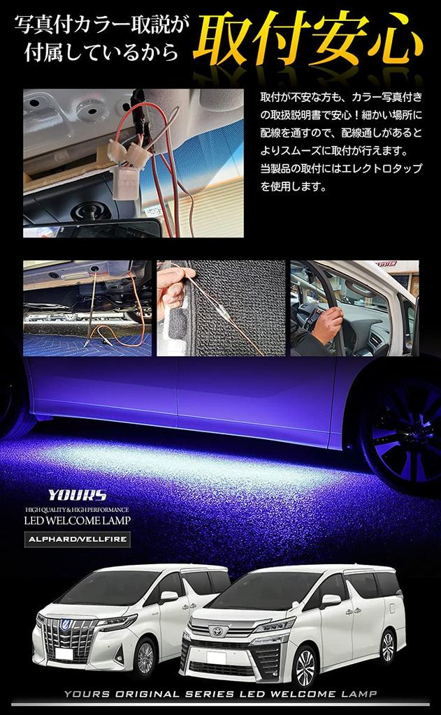 YOURS 30 Серия Vellfire Alphard Поздняя 10 Светодиодная Приветственная Лампа [Белый] Специальный Дизайн Легко