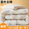 Mei Yun Ge 100% Xinjiang Cotton Winter Quilt