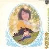LP Record RYOKO MORIYAMA - Folk Hit Collection FS90099010 PHILIPS 1976 Japan Obi Japanese Pop/Rock Used