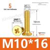 Машинные винты с потайной головкой под крестовый шлиц из меди, размеры M2–M4, длина 6/8/10/12 мм