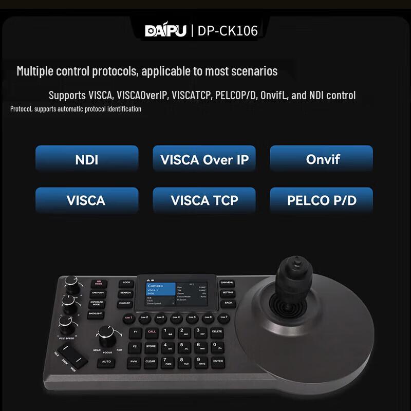 DAIPU DP-CK106 Видеоконференц PTZ Камера Контроллер (Китайская версия)