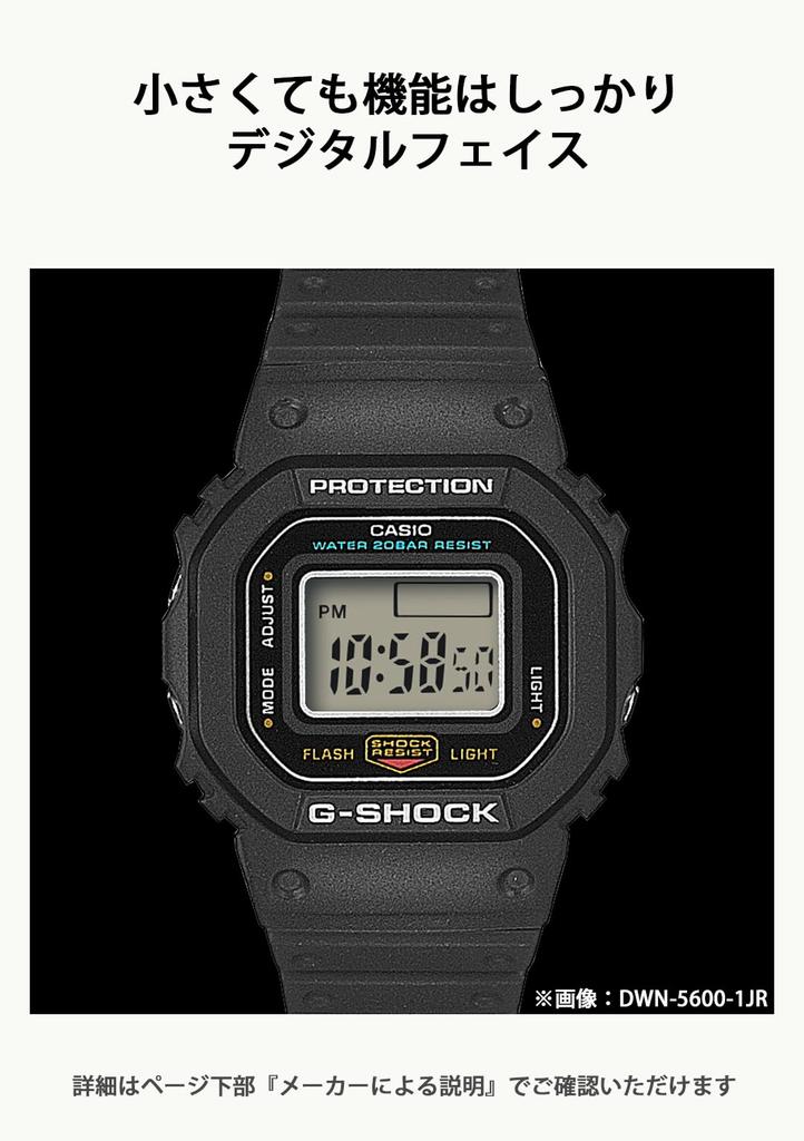 Casio Nano Made with Environmentally Friendly Red G-SHOCK Watch, Materials, DWN-5600-4JR, Men's,