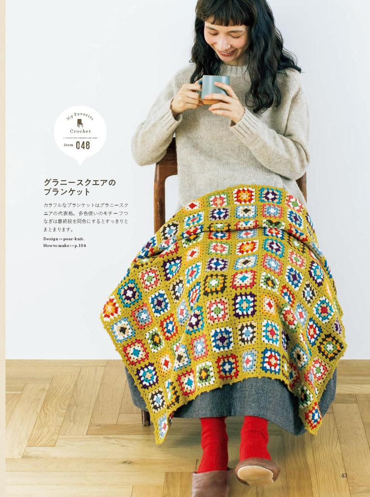 105 Cute Crochet Accessories