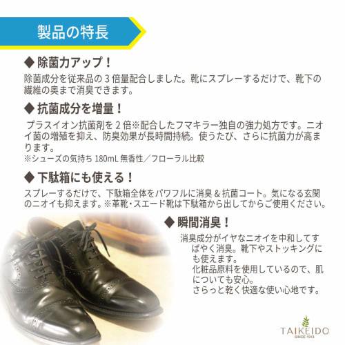 Alcohol Disinfectant [Bulk Purchase] Shoe No Kimochi Deodorizing Air Freshener for Shoes, Fragrance-Free, Premium, 280ml (Pack of 4)