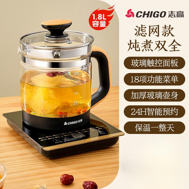 Zhigao CHIGO Intelligent Health Pot Home Multi functional Glass Tea Maker Office Fully Automatic Electric Heating Water Boiling