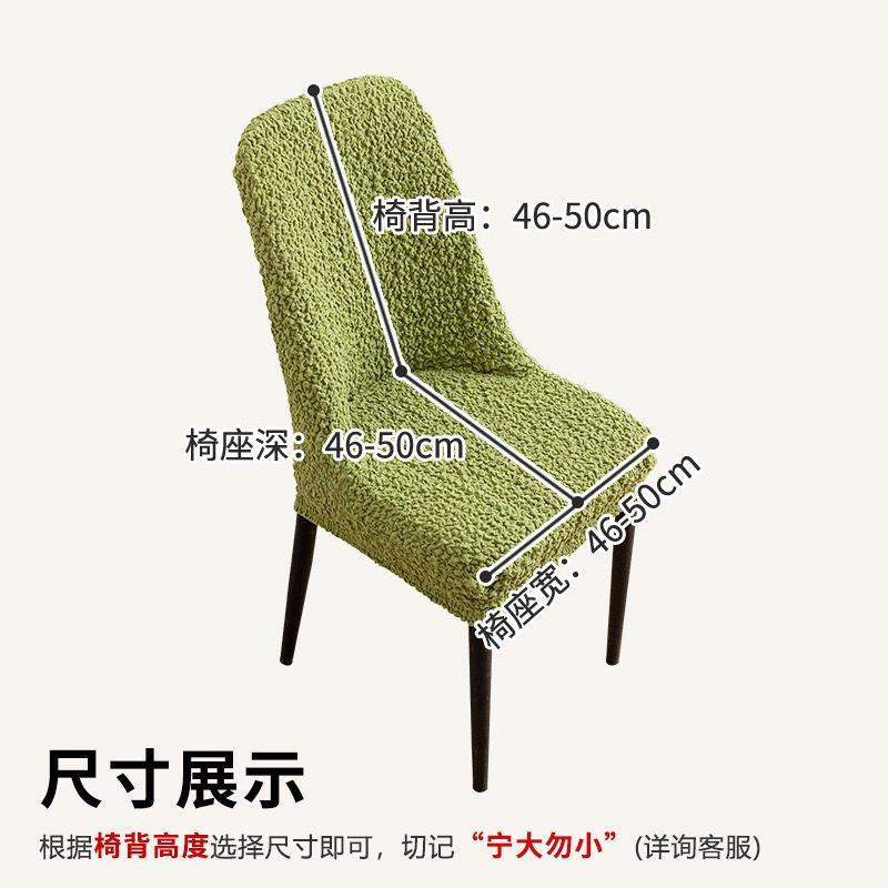 Universal Nordic Curved Dining Chair Cover – All-Season, All-Inclusive Fit