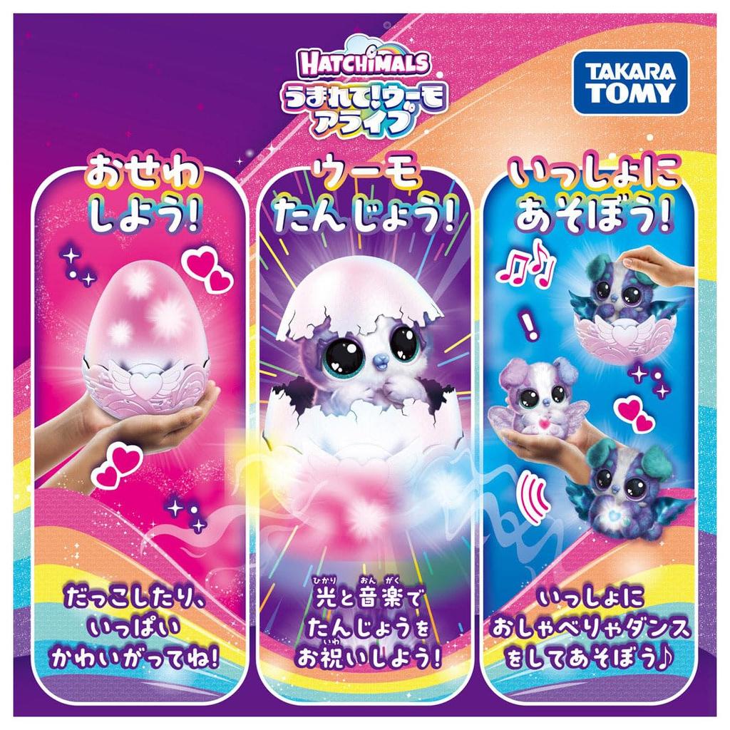 TAKARA TOMY Хэтчималс Элайв Паппа-Ди