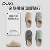 Simple and Western Confidant Cotton Slippers Non-slip Comfortable Premium Floor Slippers Home Classic Retro Warm Slippers