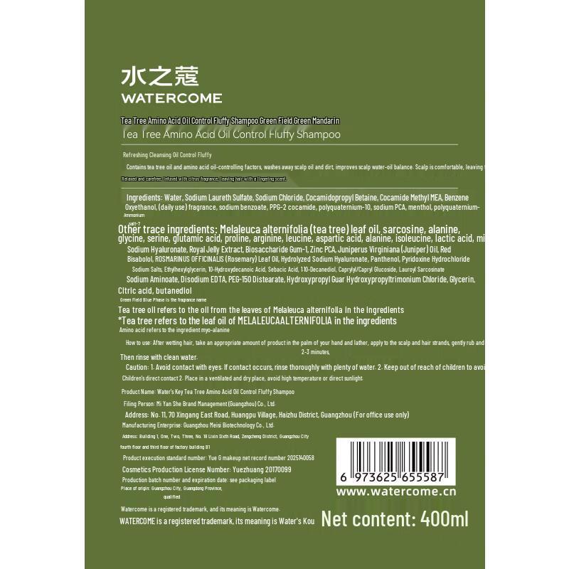 Shuizhiko Tea Tree Amino Acid Anti-Dandruff Oil Control Shampoo