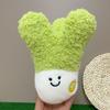 Fruit and vegetable plush toy cute simulation vegetable fruit doll wedding throwing doll grabbing machine doll doll