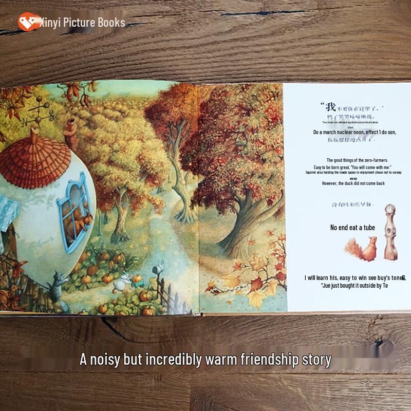 Xinyi Award-Winning Children's Picture Books