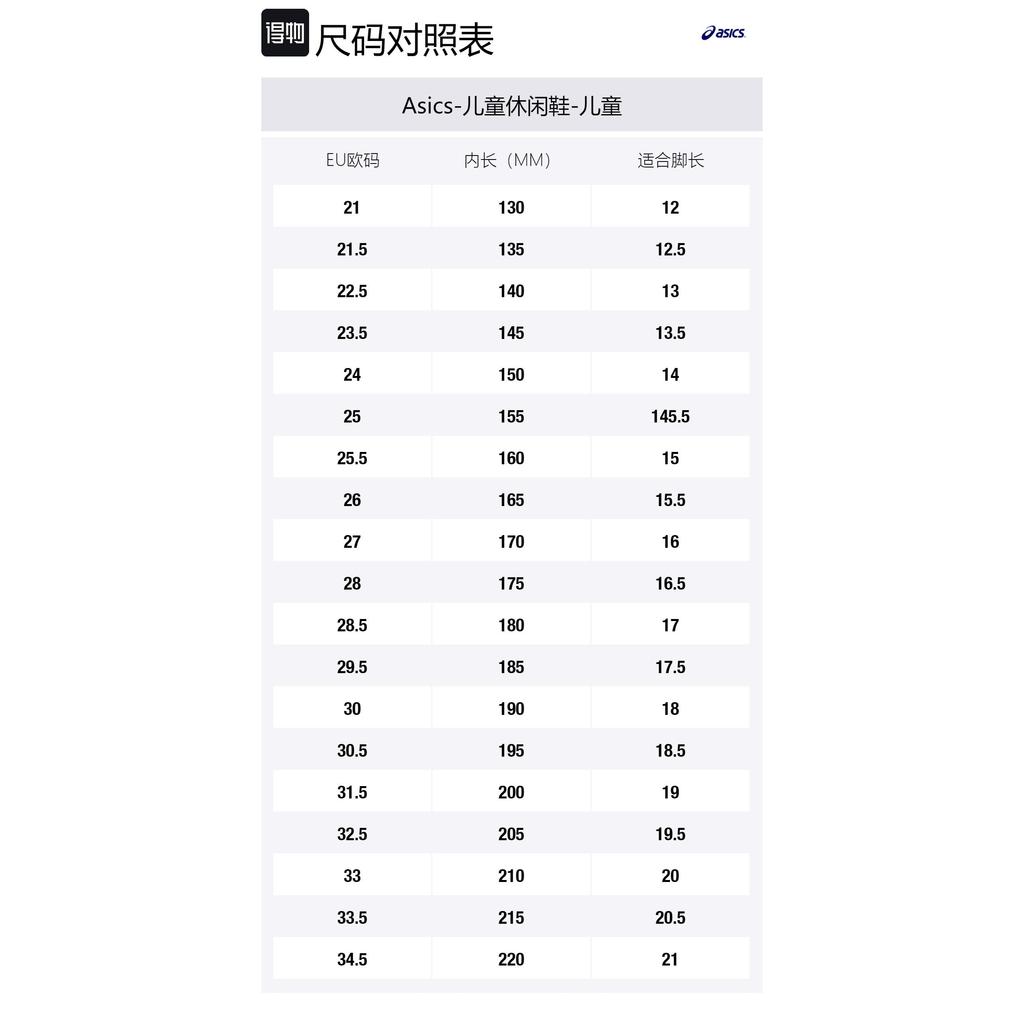 Asics Хлопковая ткань Детская обувь для повседневной жизни Черно-белая Детская 1144A372-001