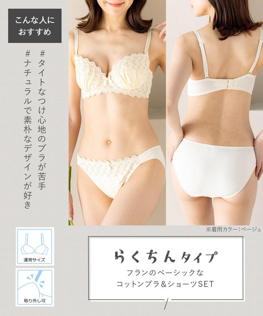 Frande Lingerie Хлопковый комплект бюстгальтера и трусиков Красивая грудь Маленькая цветочная вышивка Хлопковый удобный бюстгальтер и трусики F65 100% [Не стесняющий +