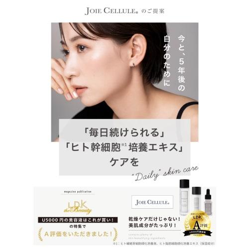 JOIE CELLULE [2022 LDK Рейтинг A] Раствор для культивирования стволовых клеток человека Сыворотка Эссенция 20 мл Протеогликан Человеческий церамид Платина Коллаген Ботаническая плацента